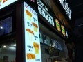 在菜市场门口的店面做什么生意好呢,鸡排店怎么样能吸引客人进店