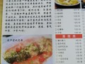 纸上烤鱼是人造鱼吗,纸上烤鱼菜单价格表