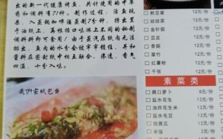 纸上烤鱼是人造鱼吗,纸上烤鱼菜单价格表