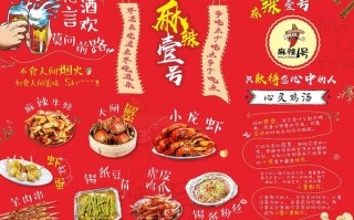 麻辣壹号怎么样（麻辣壹号加盟费）
