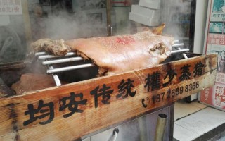舌尖上的中国均安蒸猪第几集,均安蒸全猪