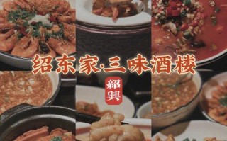 绍兴美食哪里有（绍兴美食哪里有卖）