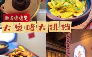 广州哪里的小吃好吃（广州花都十大必去的大排档）