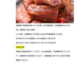 绝味的利润怎么样（绝味鸭脖利润是多少）