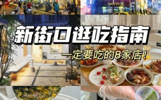 南京新街口哪里好吃（南京新街口哪里好吃的多）
