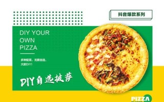麦翁掌上披萨靠谱吗,掌上披萨生意怎么样啊