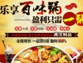 焖一锅加盟店怎么样（焖一锅加盟店怎么样啊）