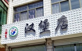 二师兄快餐怎么样（二师兄快餐怎么样）