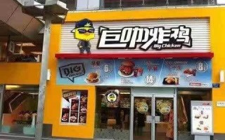 巨咖炸鸡项目怎么样（巨咖炸鸡项目怎么样啊）