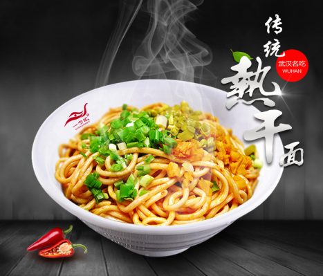 热干面是哪里的特产(热干面起源湖北武汉吗)-第2张图片-厨房小当家 热干面是哪里的特产(热干面起源湖北武汉吗)-第2张图片-厨房小当家