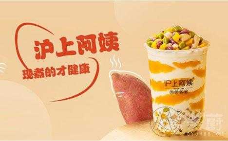 沪上阿姨好不好,沪上阿姨怎么样挣钱吗-第3张图片-厨房小当家 沪上阿姨好不好,沪上阿姨怎么样挣钱吗-第3张图片-厨房小当家