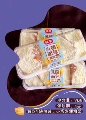 桃李面包怎么样(桃李面包怎么样安全吗)-第2张图片-厨房小当家 桃李面包怎么样(桃李面包怎么样安全吗)-第2张图片-厨房小当家
