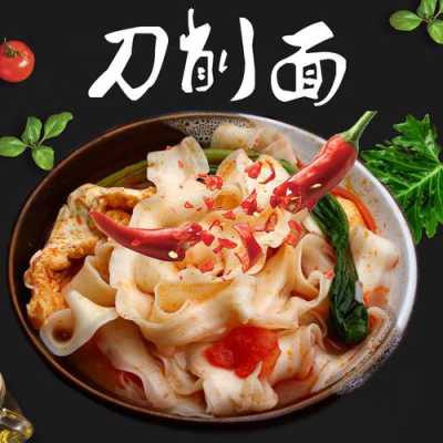 刀削面是哪里的特产,刀削面是哪里的特产美食-第3张图片-厨房小当家 刀削面是哪里的特产,刀削面是哪里的特产美食-第3张图片-厨房小当家