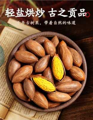 香榧是哪里的特产(诸暨香榧是哪里的特产)-第2张图片-厨房小当家 香榧是哪里的特产(诸暨香榧是哪里的特产)-第2张图片-厨房小当家
