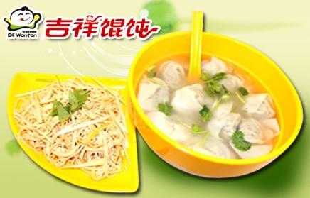 吉祥混沌怎么样(吉祥馄饨加盟怎么样)-第2张图片-厨房小当家 吉祥混沌怎么样(吉祥馄饨加盟怎么样)-第2张图片-厨房小当家