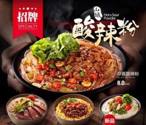 莱得快怎么样(重庆哪家酸辣粉好吃)-第2张图片-厨房小当家 莱得快怎么样(重庆哪家酸辣粉好吃)-第2张图片-厨房小当家