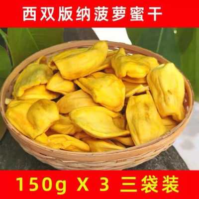 菠萝蜜是哪里的特产(西双版纳哪里特产便宜)-第1张图片-厨房小当家 菠萝蜜是哪里的特产(西双版纳哪里特产便宜)-第1张图片-厨房小当家