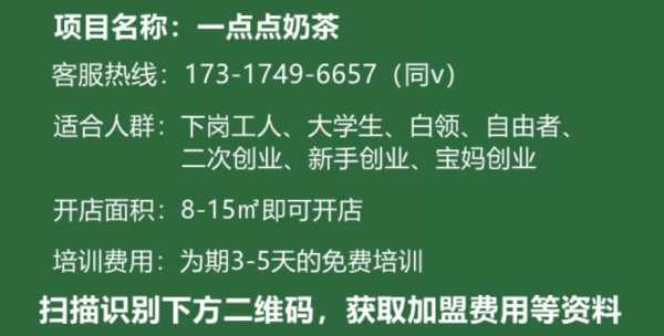 一点点工作怎么样(“一点点奶茶”薪资待遇怎样)-第2张图片-厨房小当家 一点点工作怎么样(“一点点奶茶”薪资待遇怎样)-第2张图片-厨房小当家