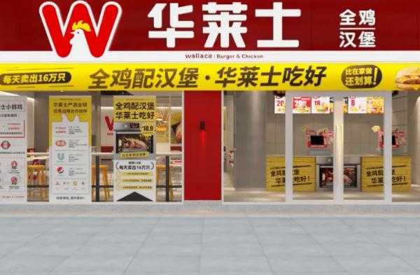 华莱士加盟店怎么样（在华莱士上班怎么样）-第2张图片-厨房小当家