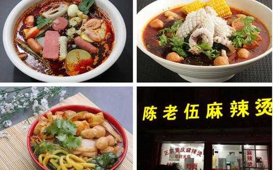 陈老五麻辣烫怎么样(甘谷麻辣烫哪家好吃)-第1张图片-厨房小当家 陈老五麻辣烫怎么样(甘谷麻辣烫哪家好吃)-第1张图片-厨房小当家