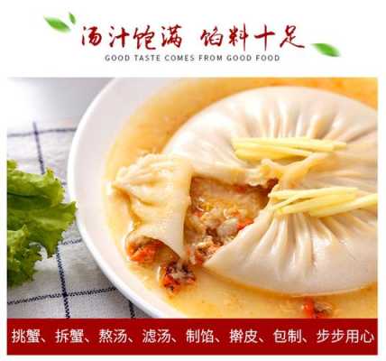 蟹黄汤包是哪里的特产(汤包的发源地是哪里)-第3张图片-厨房小当家 蟹黄汤包是哪里的特产(汤包的发源地是哪里)-第3张图片-厨房小当家