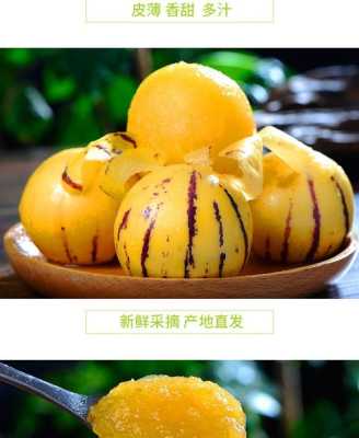 人参果是哪里的特产(人参果是哪里的特产水果)-第2张图片-厨房小当家 人参果是哪里的特产(人参果是哪里的特产水果)-第2张图片-厨房小当家