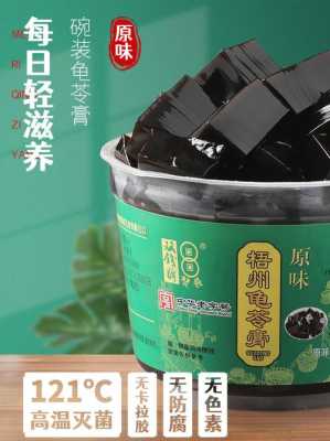 龟苓膏是哪里的特产（龟苓膏的原产地是哪里）-第1张图片-厨房小当家