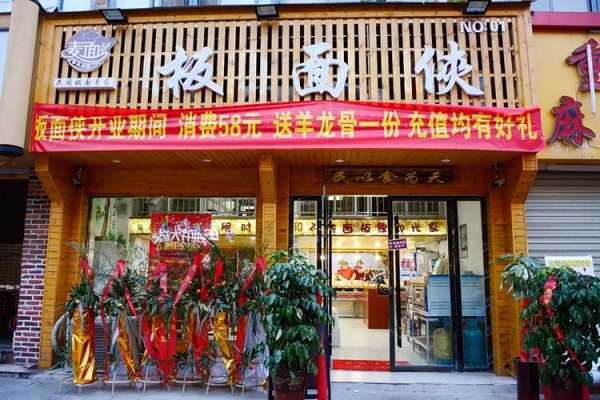 面馆怎么样（开个面馆怎么样）-第1张图片-厨房小当家