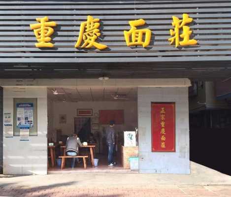 面馆怎么样（开个面馆怎么样）-第2张图片-厨房小当家