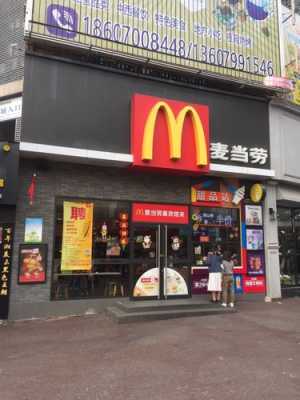 快餐店好吃怎么评价,麦当劳的快餐店怎么样-第2张图片-厨房小当家 快餐店好吃怎么评价,麦当劳的快餐店怎么样-第2张图片-厨房小当家