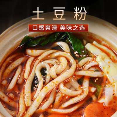土豆粉是哪里的特产(土豆粉的由来)-第2张图片-厨房小当家 土豆粉是哪里的特产(土豆粉的由来)-第2张图片-厨房小当家