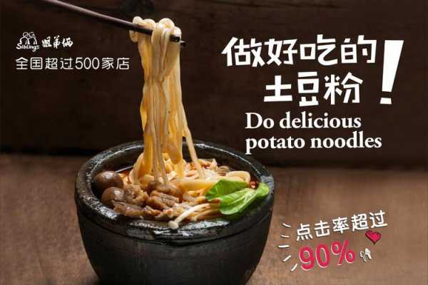 土豆粉是哪里的特产(土豆粉的由来)-第1张图片-厨房小当家 土豆粉是哪里的特产(土豆粉的由来)-第1张图片-厨房小当家