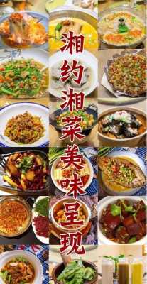湘菜是哪里,湘菜是哪里的特色-第2张图片-厨房小当家 湘菜是哪里,湘菜是哪里的特色-第2张图片-厨房小当家