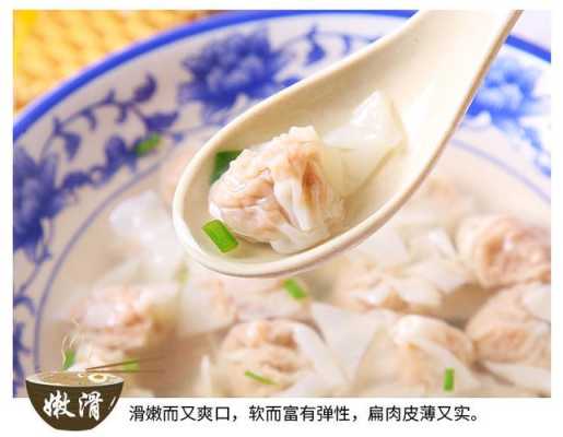 馄饨是哪里特产,馄饨是哪里的特产?-第2张图片-厨房小当家 馄饨是哪里特产,馄饨是哪里的特产?-第2张图片-厨房小当家