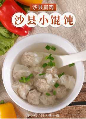 馄饨是哪里特产,馄饨是哪里的特产?-第3张图片-厨房小当家 馄饨是哪里特产,馄饨是哪里的特产?-第3张图片-厨房小当家