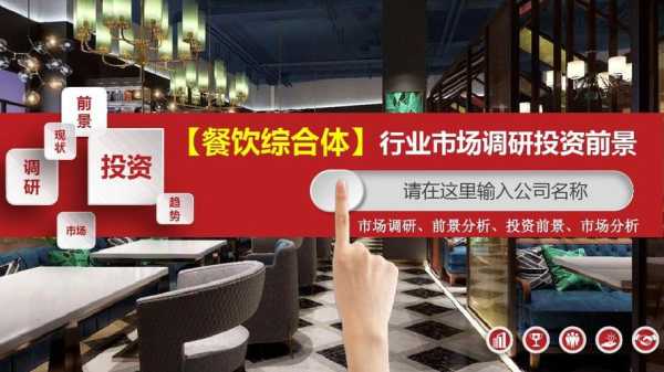 为什么感觉干餐饮没有前途,现在餐饮行业怎么样-第3张图片-厨房小当家 为什么感觉干餐饮没有前途,现在餐饮行业怎么样-第3张图片-厨房小当家