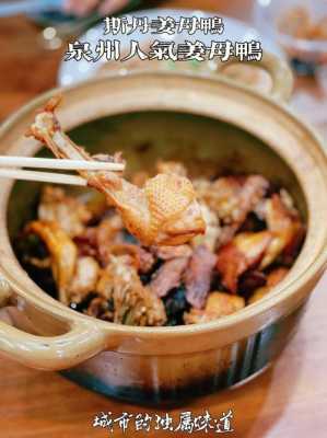 姜母鸭是哪里的特产(姜母鸭是什么味道)-第3张图片-厨房小当家 姜母鸭是哪里的特产(姜母鸭是什么味道)-第3张图片-厨房小当家