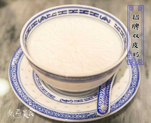 姜撞奶是哪里的特产(姜撞奶是什么)-第3张图片-厨房小当家 姜撞奶是哪里的特产(姜撞奶是什么)-第3张图片-厨房小当家