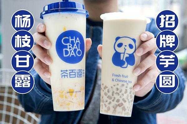 茶百道怎么样(茶百道怎么样加盟)-第3张图片-厨房小当家 茶百道怎么样(茶百道怎么样加盟)-第3张图片-厨房小当家