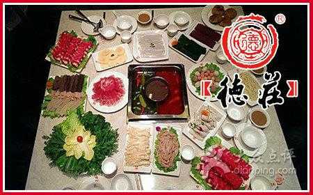 德庄火锅的优缺点,德庄火锅怎么样评价-第2张图片-厨房小当家 德庄火锅的优缺点,德庄火锅怎么样评价-第2张图片-厨房小当家
