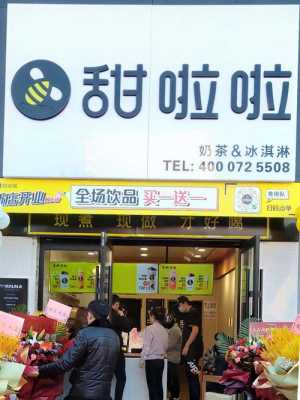 甜啦啦怎么样(加盟甜啦啦怎么样)-第1张图片-厨房小当家 甜啦啦怎么样(加盟甜啦啦怎么样)-第1张图片-厨房小当家