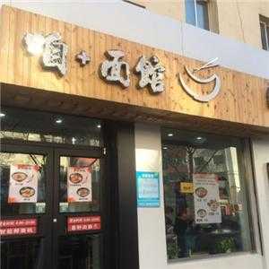 加盟面馆怎么样(加盟面馆怎么样)-第2张图片-厨房小当家 加盟面馆怎么样(加盟面馆怎么样)-第2张图片-厨房小当家