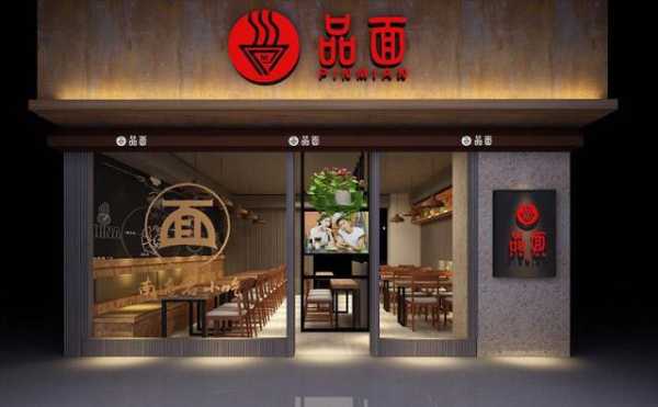 加盟面馆怎么样(加盟面馆怎么样)-第3张图片-厨房小当家 加盟面馆怎么样(加盟面馆怎么样)-第3张图片-厨房小当家