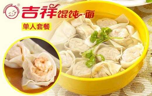 吉祥馄饨怎么样(吉祥和如意馄饨的区别)-第2张图片-厨房小当家 吉祥馄饨怎么样(吉祥和如意馄饨的区别)-第2张图片-厨房小当家