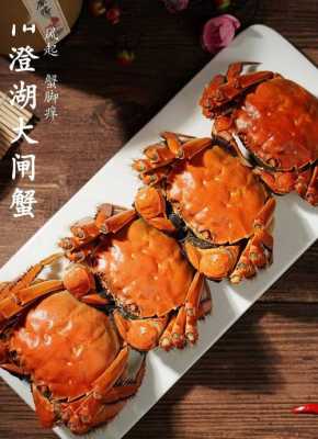 大闸蟹哪里最有名（什么湖大闸蟹哪里最有名）-第1张图片-厨房小当家
