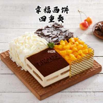 幸福西饼蛋糕怎么样,幸福西饼怎么样好吃吗-第3张图片-厨房小当家 幸福西饼蛋糕怎么样,幸福西饼怎么样好吃吗-第3张图片-厨房小当家