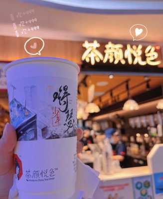 茶颜悦色怎么样（茶颜悦色为什么好喝）-第1张图片-厨房小当家