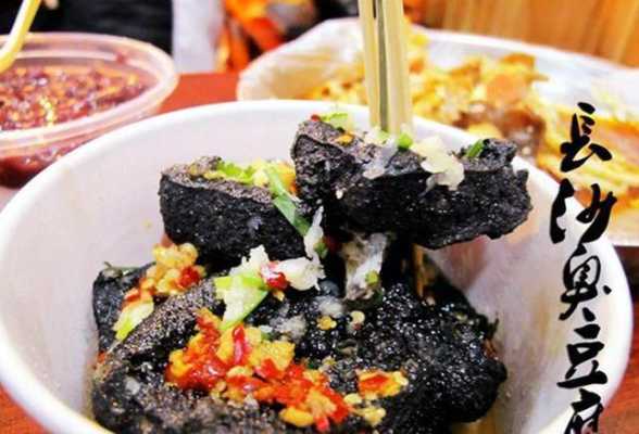臭豆腐哪里的最出名(臭豆腐的发源地)-第3张图片-厨房小当家 臭豆腐哪里的最出名(臭豆腐的发源地)-第3张图片-厨房小当家
