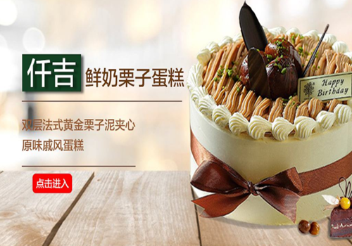 元祖和仟吉的蛋糕哪个好吃,仟吉蛋糕怎么样好吃吗-第1张图片-厨房小当家 元祖和仟吉的蛋糕哪个好吃,仟吉蛋糕怎么样好吃吗-第1张图片-厨房小当家