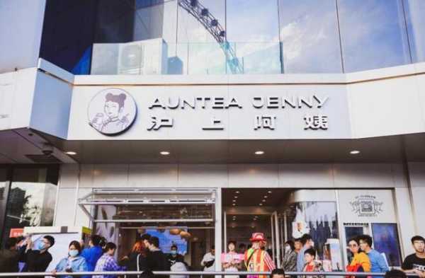 阿姨奶茶怎么样（沪上阿姨奶茶店怎么样）-第2张图片-厨房小当家